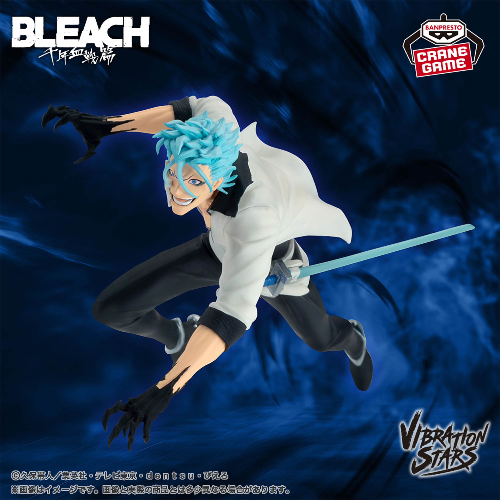 2026/8/18入荷】BLEACH MAXIMATIC KENPACHI ZARAKI | クレーンゲームの